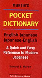 Martin's Pocket Dictionary : English-Japanese/Japanese-English/All Romanized （Bilingual）