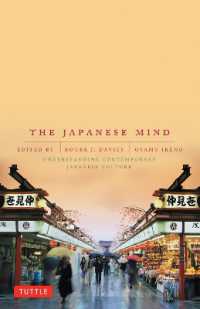 日本の心：現代日本文化紹介書の決定版<br>Japanese Mind