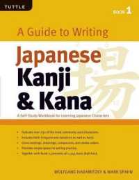 Guide to Writing Kanji & Kana BK1 （2ND）