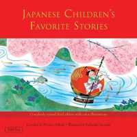 日本の子ども向けのお話1<br>Japanese Children's Favorite Stories : 50th Anniversary Edition （3RD）