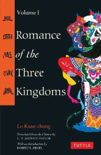 Romance of the Three Kingdom 1 〈1〉