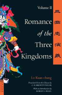 Romance of the Three Kingdom 2 〈2〉