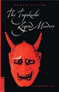 内田康夫『戸隠伝説殺人事件』（英訳）<br>Togakushi Legend Murders （Reprint）