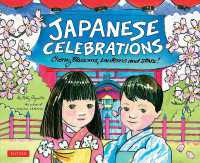 日本の祭日と祝い事<br>Japanese Celebrations : Cherry Blossoms, Lanterns and Stars!