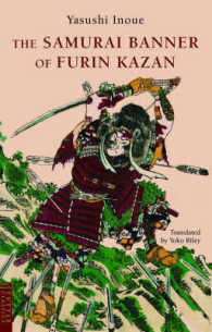 井上靖『風林火山』（英訳）<br>Samurai Banner of Furin Kazan （TRA）