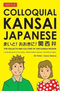 関西弁：関西の方言と文化<br>Colloquial Kansai Japanese : The Dialects and Culture of the Kansai Region: A Japanese Phrasebook and Language Guide