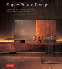 スーパーポテトのインテリア設計：杉本 貴志作品集<br>Super Potato Design