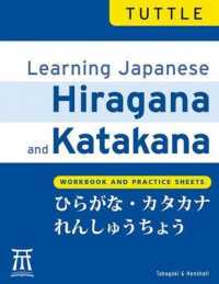 ひらがな・カタカナ練習帳<br>Learning Hiragana & Katakana （2 Workbook）