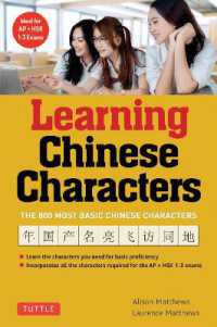 Learning Chinese Characters : (HSK Levels 1-3) a Revolutionary New Way to Learn the 800 Most Basic Chinese Characters; Includes All Characters for the AP & HSK 1-3 Exams