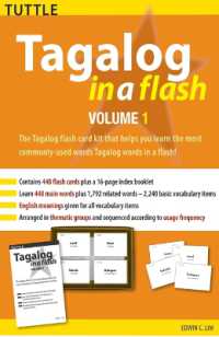 Tagalog in a Flash Vol.1 〈1〉 （CRDS/BKLT）