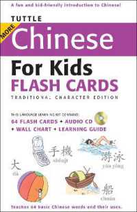 More Chinese for Kids Flash Cards : Traditional Character Edition (Tuttle Flash Cards) （CRDS/COM/C）