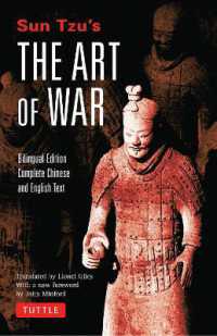Sun Tzu's the Art of War （Bilingual）