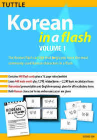Korean in a Flash Vol. 1 〈1〉 （CRDS BLG）