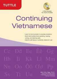 Continuing Vietnamese （HAR/MP3 BL）