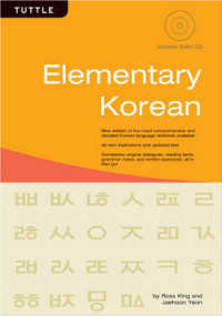 Elementary Korean （2 BLG）