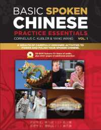 Basic Spoken Chinese Practice Essentials : An Introduction to Speaking and Listening for Beginners (Basic Chinese) （PAP/CDR BL）
