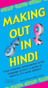 Making Out in Hindi (Making Out Phrase Book Series) （Bilingual）