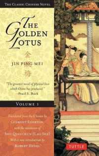 『金瓶梅』（英訳）<br>The Golden Lotus : Jin Ping Mei Vol.1 〈1〉 （TRA）