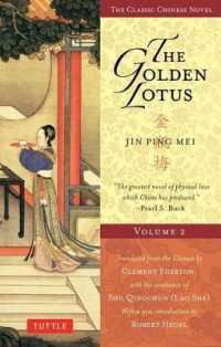 『金瓶梅』（英訳）<br>The Golden Lotus : Jin Ping Mei Vol.2 〈2〉 （TRA）