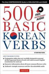500 Basic Korean Verbs （PAP/DWN）