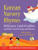 Korean Nursery Rhymes : Wild Geese, Land of Goblins and Other Favorite Songs and Rhymes （HAR/COM BL）
