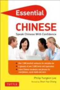 Essential Chinese : Speak Chinese with Confidence （Bilingual）