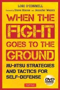 When the Fight Goes to the Ground （PAP/DVD）