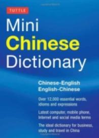 Tuttle Mini Chinese Dictionary : Chinese-English English-Chinese (Tuttle Mini Dictionary) （MIN BLG）