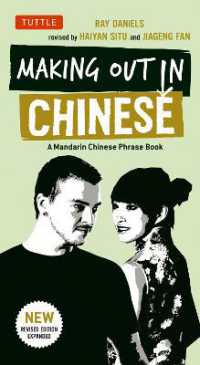 Making Out in Chinese : A Mandarin Chinese Phrase Book (Making Out Books)