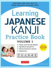 日本の漢字練習帳 第１巻<br>Learning Japanese Kanji Practice Book Volume 1 : (JLPT Level N5 & AP Exam) the Quick and Easy Way to Learn the Basic Japanese Kanji （2ND）