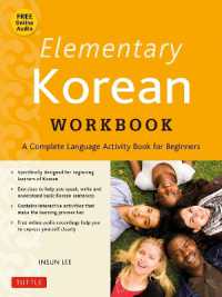 Elementary Korean Workbook : A Complete Language Activity Book for Beginners (Online Audio Included) （2ND）