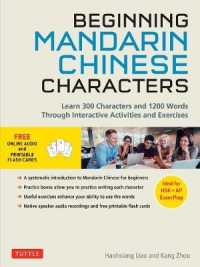 Beginning Mandarin Chinese Characters Volume 1 : Learn 300 Chinese Characters and 1200 Words and Phrases with Activities and Exer -- Paperback / softb