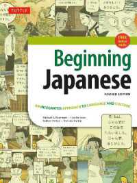Beginning Japanese Textbook : Revised Edition: an Integrated Approach to Language and Culture (Free Online Audio) （2ND）