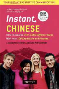Instant Chinese : How to Express over 1,000 Different Ideas with Just 100 Key Words and Phrases! (A Mandarin Chinese Phrasebook & Dictionary) (Instant Phrasebook Series) （2ND）
