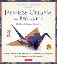 初心者のための折り紙17<br>Japanese Origami for Beginners Kit : 20 Classic Origami Models: Kit with 96-page Origami Book, 72 Origami Papers and Instructional Videos: Great for Kids and Adults!