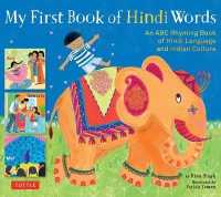 My First Book of Hindi Words : An ABC Rhyming Book of Hindi Language and Indian Culture (My First Book Of...-miscellaneous/english) （Bilingual）