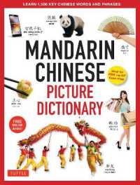 Mandarin Chinese Picture Dictionary : Learn 1,500 Key Chinese Words and Phrases (Perfect for AP and HSK Exam Prep, Includes Online Audio) (Tuttle Picture Dictionary) （Bilingual）