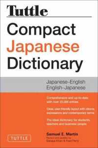Tuttle Compact Japanese Dictionary : Japanese-english, English-japanese （BLG CPT RE）