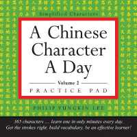 A Chinese Character a Day Practice Pad Volume 2 : (HSK Level 3) (Tuttle Practice Pads)