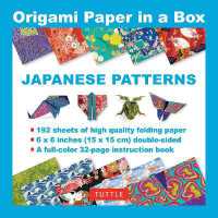 折り紙：作り方キット<br>Origami Paper in a Box - Japanese Patterns : 192 Sheets of Tuttle Origami Paper: 6x6 Inch Origami Paper Printed with 10 Different Patterns: 32-page Instructional Book of 4 Projects