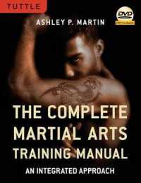 The Complete Martial Arts Training Manual : An Integrated Approach （PAP/DVD）