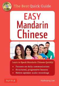 Easy Mandarin Chinese : A Complete Language Course and Pocket Dictionary in One (Audio Recordings Included) (Easy Language Series) （4TH）