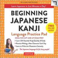 Beginning Japanese Kanji Language Practice Pad : Learn Japanese in Just Minutes a Day! (Ideal for JLPT N5 and AP Exam Review) (Tuttle Practice Pads)