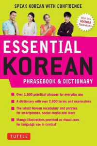 Essential Korean Phrasebook & Dictionary : Speak Korean with Confidence (Essential Phrasebook and Dictionary Series) （2ND）