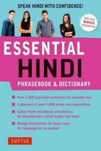 Essential Hindi Phrasebook and Dictionary : Speak Hindi with Confidence (Essential Phrasebook and Dictionary) （2 Revised）