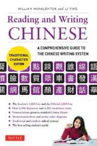Reading & Writing Chinese Traditional Character Edition : A Comprehensive Guide to the Chinese Writing System （Traditional Character）