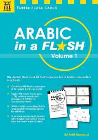 Arabic in a Flash Kit Volume 1 : A Set of 448 Flash Cards with 32-page Instruction Booklet (Tuttle Flash Cards)