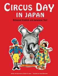 Circus Day in Japan : Bilingual English and Japanese Text （Bilingual）