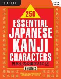 250 Essential Japanese Kanji Characters Volume 2 : Revised Edition (JLPT Level N4) the Japanese Characters Needed to Learn Japanese and Ace the Japanese Language Proficiency Test