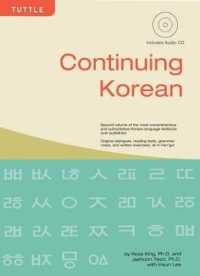Continuing Korean （HAR/COM BL）